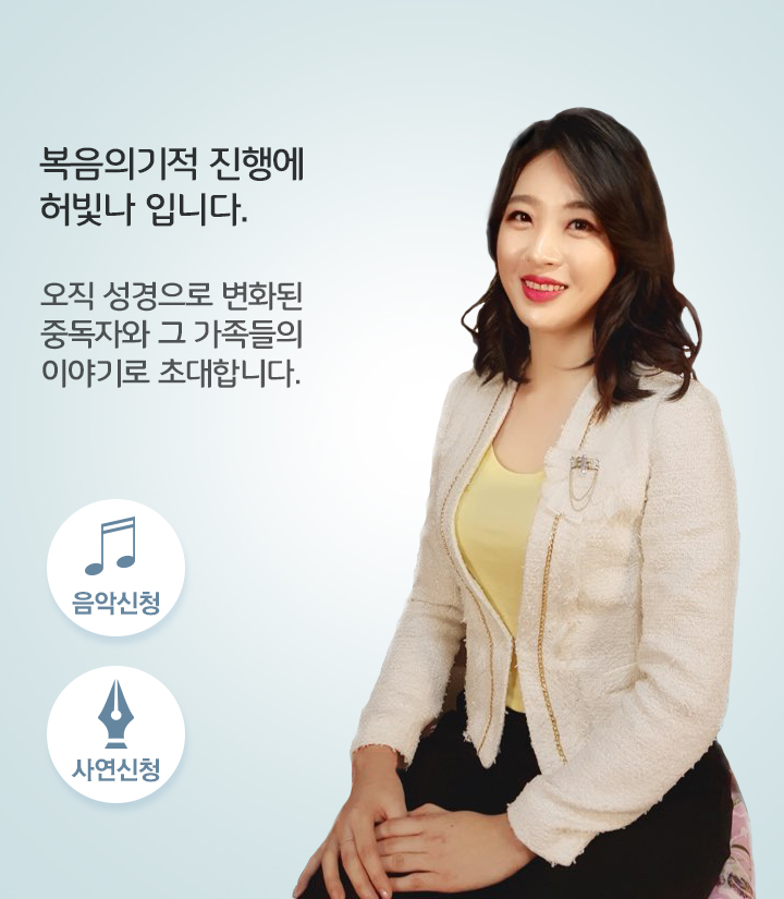 복음의 기적(허빛나)