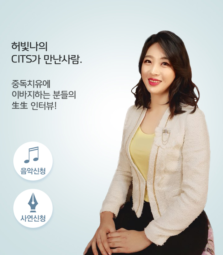 CITS가 만난사람